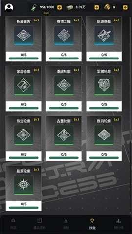竞拍王者