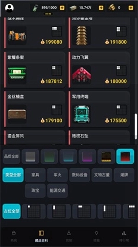 竞拍王者