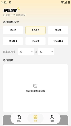 拼豆社区正式版下载