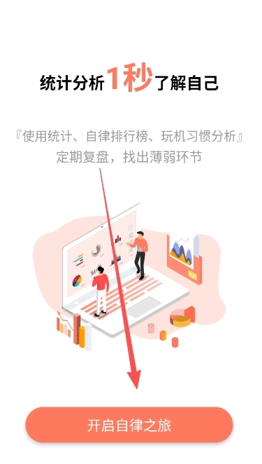 不做手机控软件安卓版最新下载