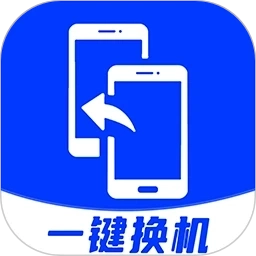 安卓换机助手最新版
