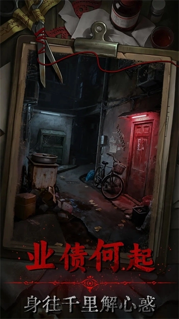 借眼游戏
