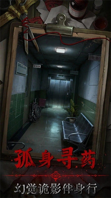 借眼游戏