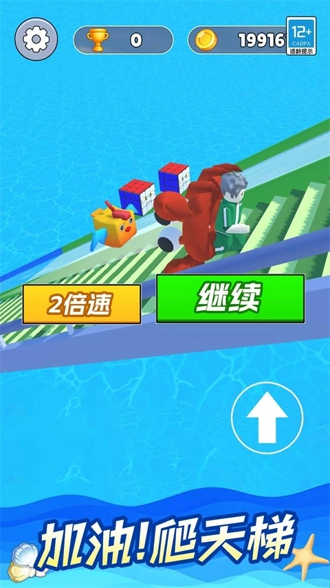 挑战爬天梯