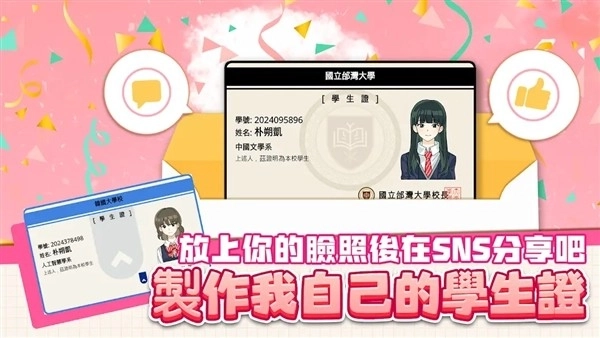 考生养成：学测模拟安卓版