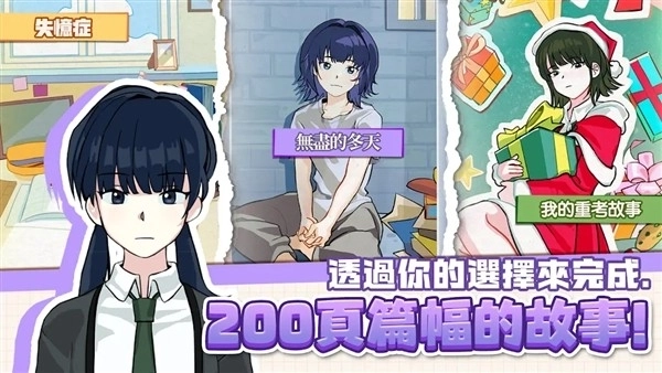 考生养成：学测模拟安卓版