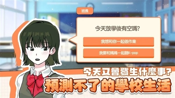 考生养成：学测模拟安卓版