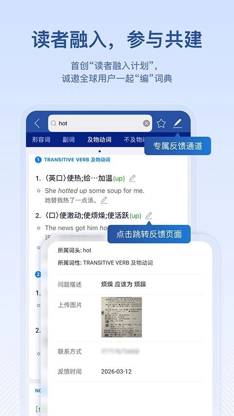 英汉大词典