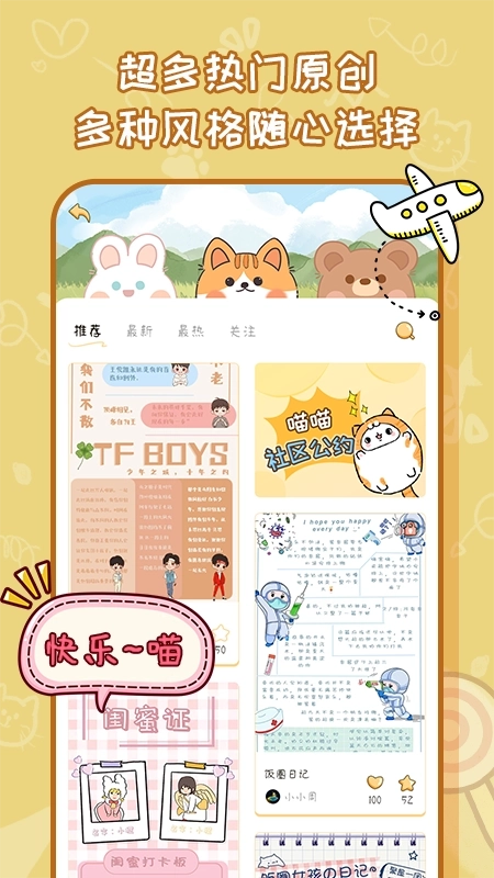手帐喵