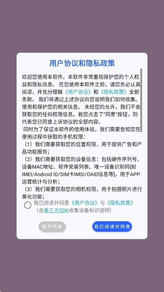 我的桌面壁纸完整版下载