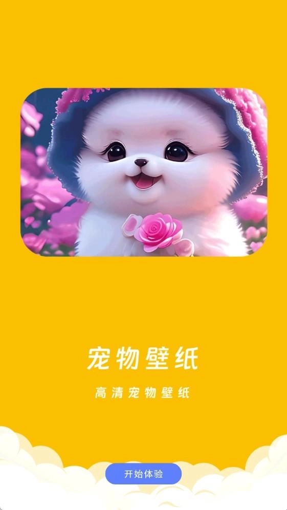 我的桌面壁纸完整版下载
