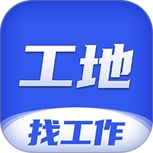 工地找工作