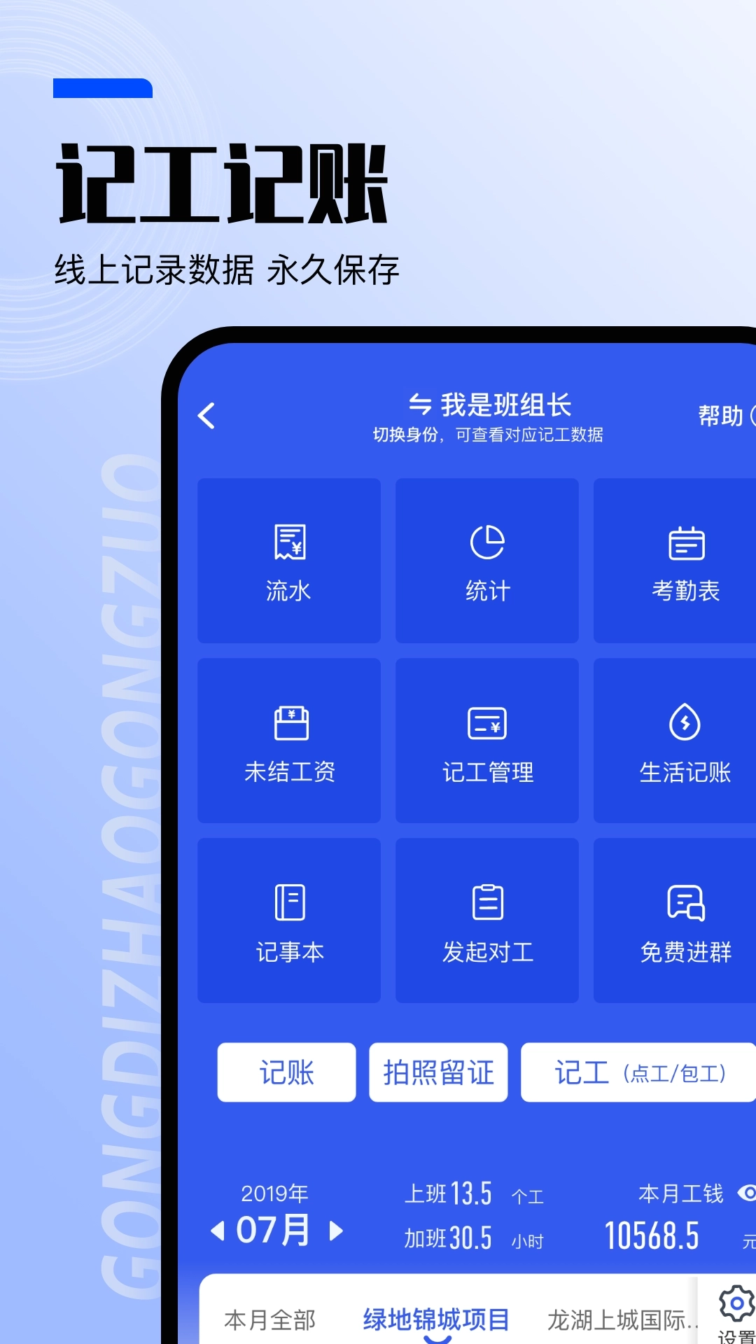 工地找工作