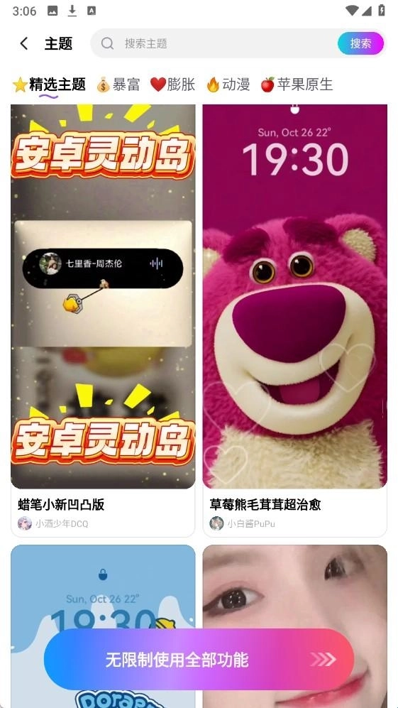 365壁纸正版下载