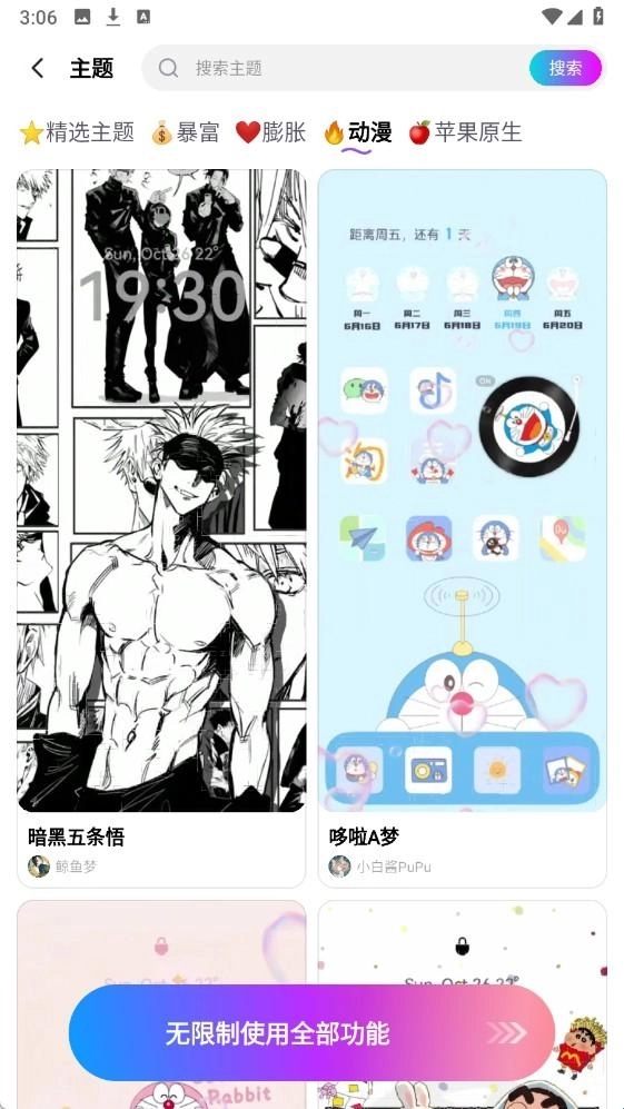 365壁纸正版下载