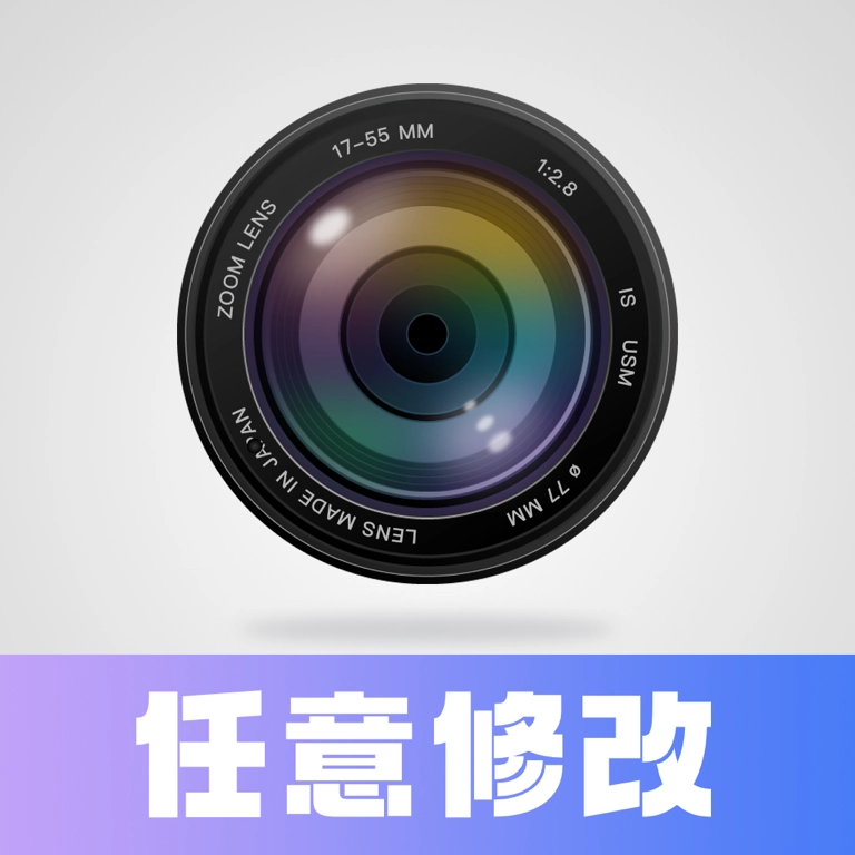 任意修改水印相机永久免费版