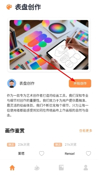 表盘自定义助手官方版下载