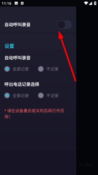 手机录音助手完整版下载