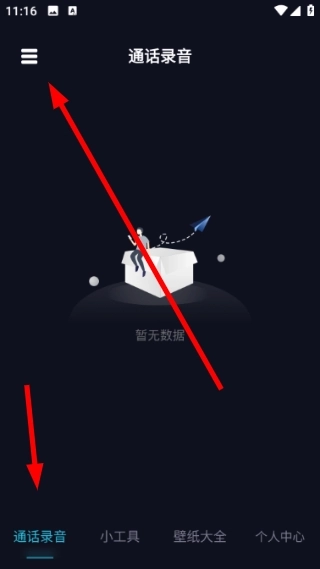 手机录音助手完整版下载