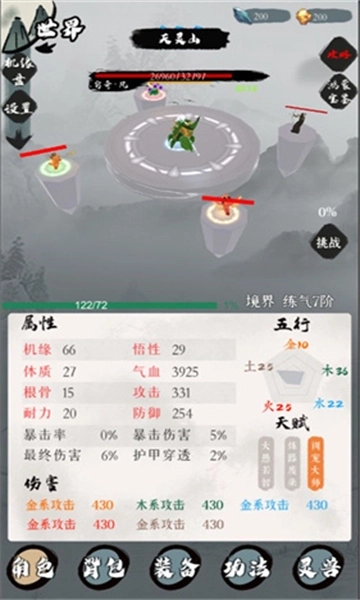 一介散修最新版下载