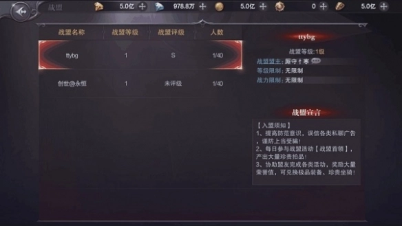 真红之刃中文版下载