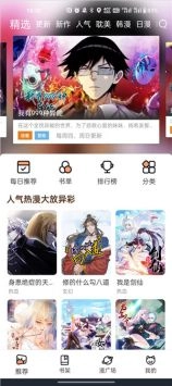 喵趣漫画安装下载
