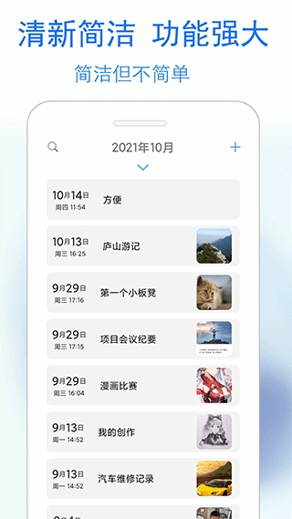 蓝鹤私密日记app官网下载