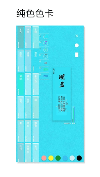 观色配色手机版2026下载