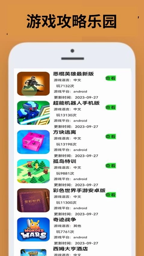 3322乐园