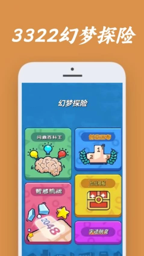 3322乐园