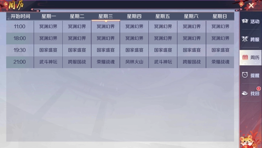 天姬变华为版免费下载