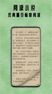 掌上追书神器手机下载