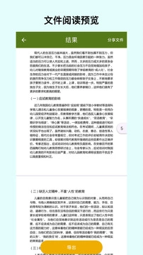 电子书格式转换器