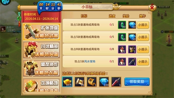 胡莱三国3无广告下载