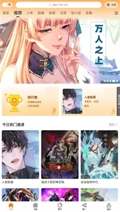 爱漫域中文版下载