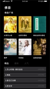 功德敲木鱼正式版下载