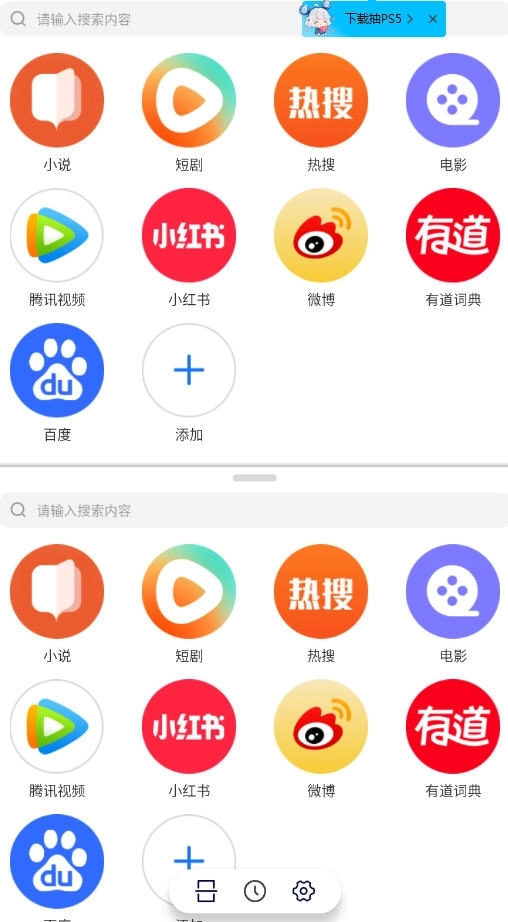 分屏浏览器正版软件下载