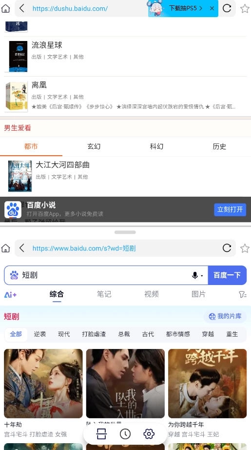 分屏浏览器正版软件下载