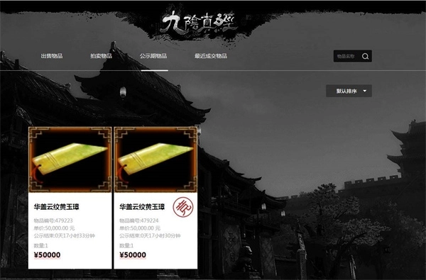 蜗牛集市安卓版安装包下载