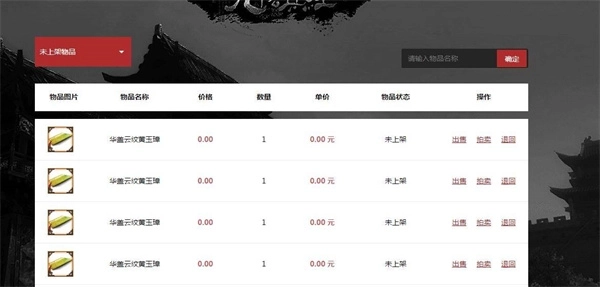 蜗牛集市安卓版安装包下载