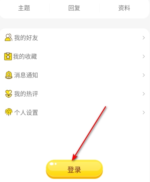烈火动漫最新版安装下载