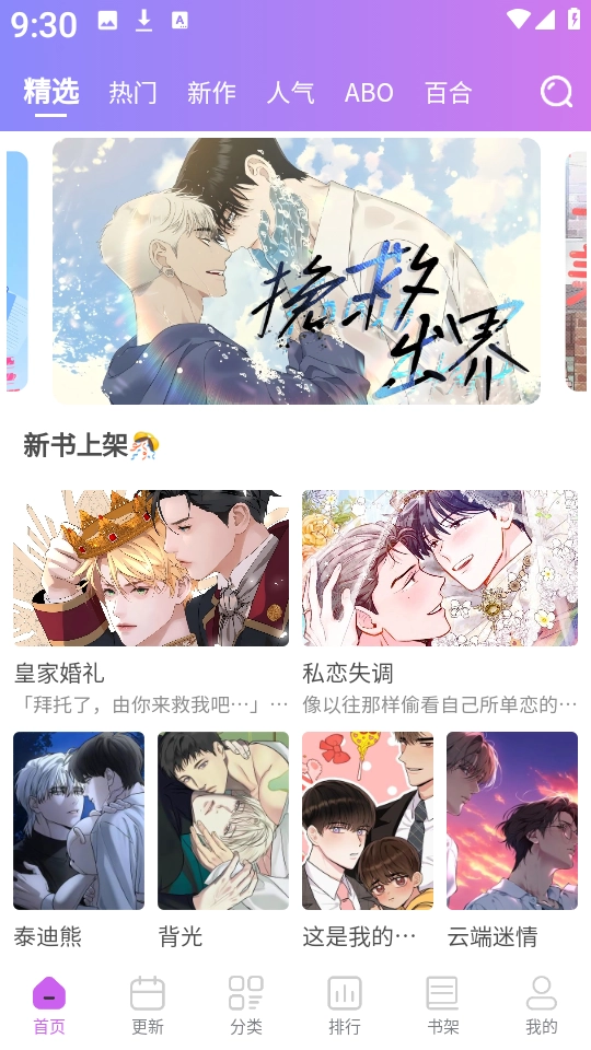 幻漫漫画最新版安装包下载