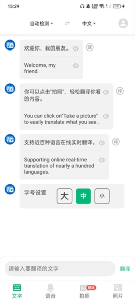 环球翻译官安装下载