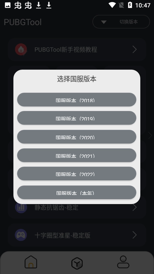pt画质助手120帧安卓免费