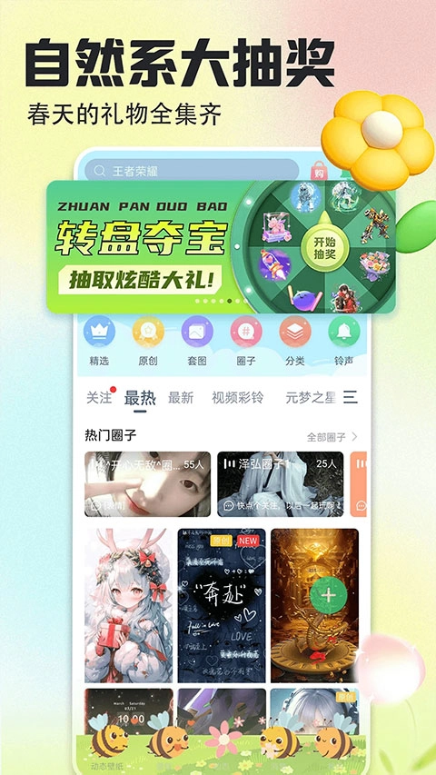 壁纸多多老版