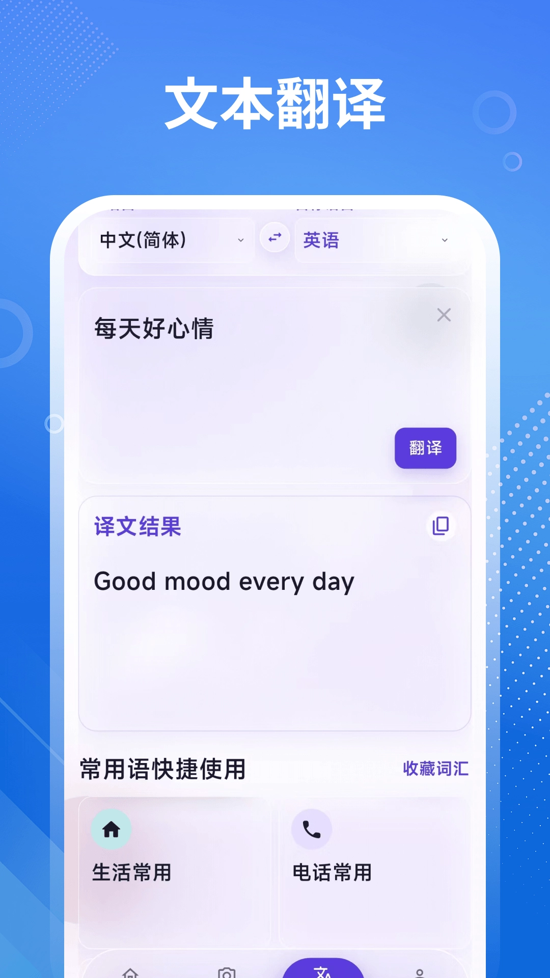 翻译官