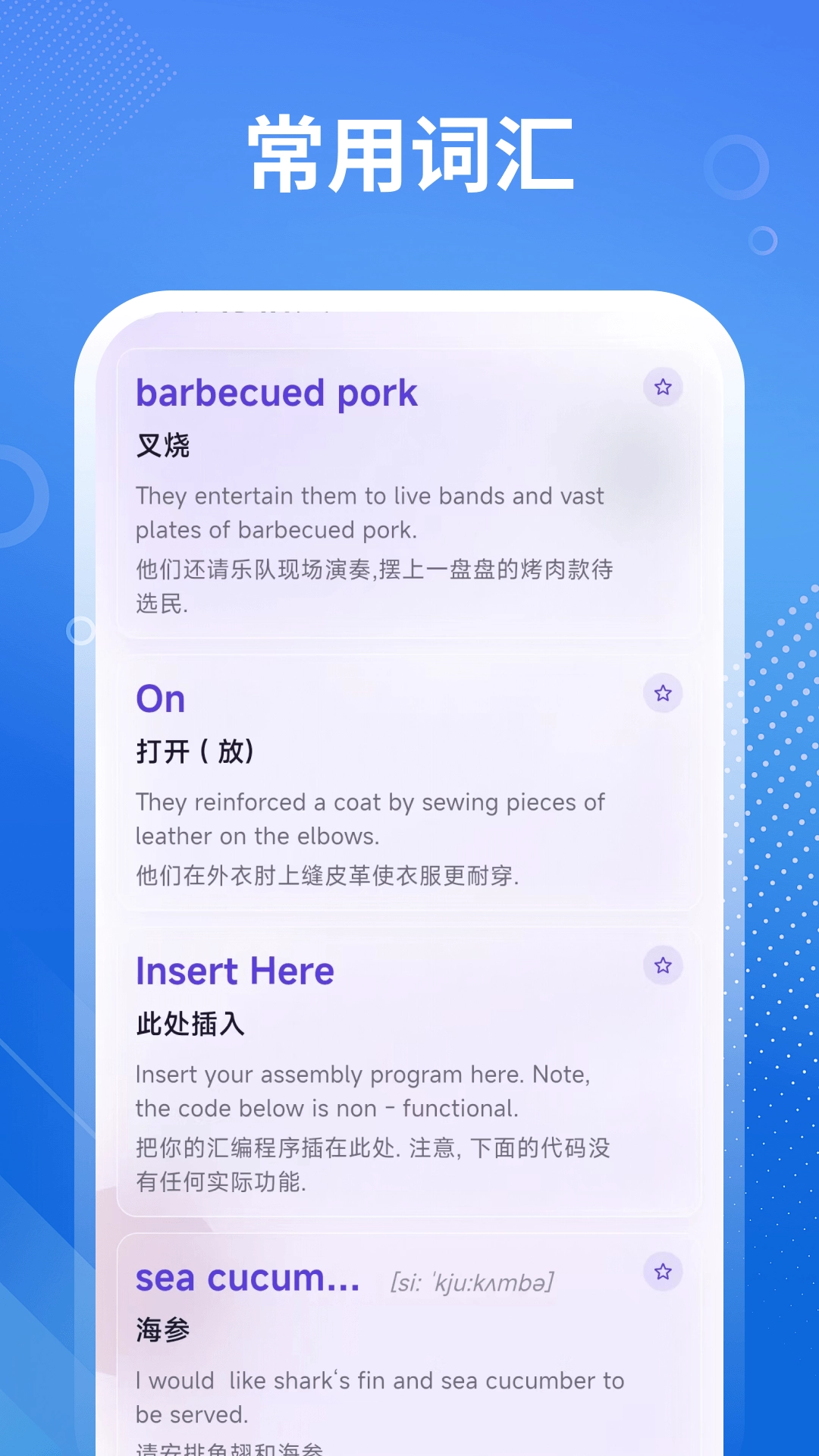 翻译官