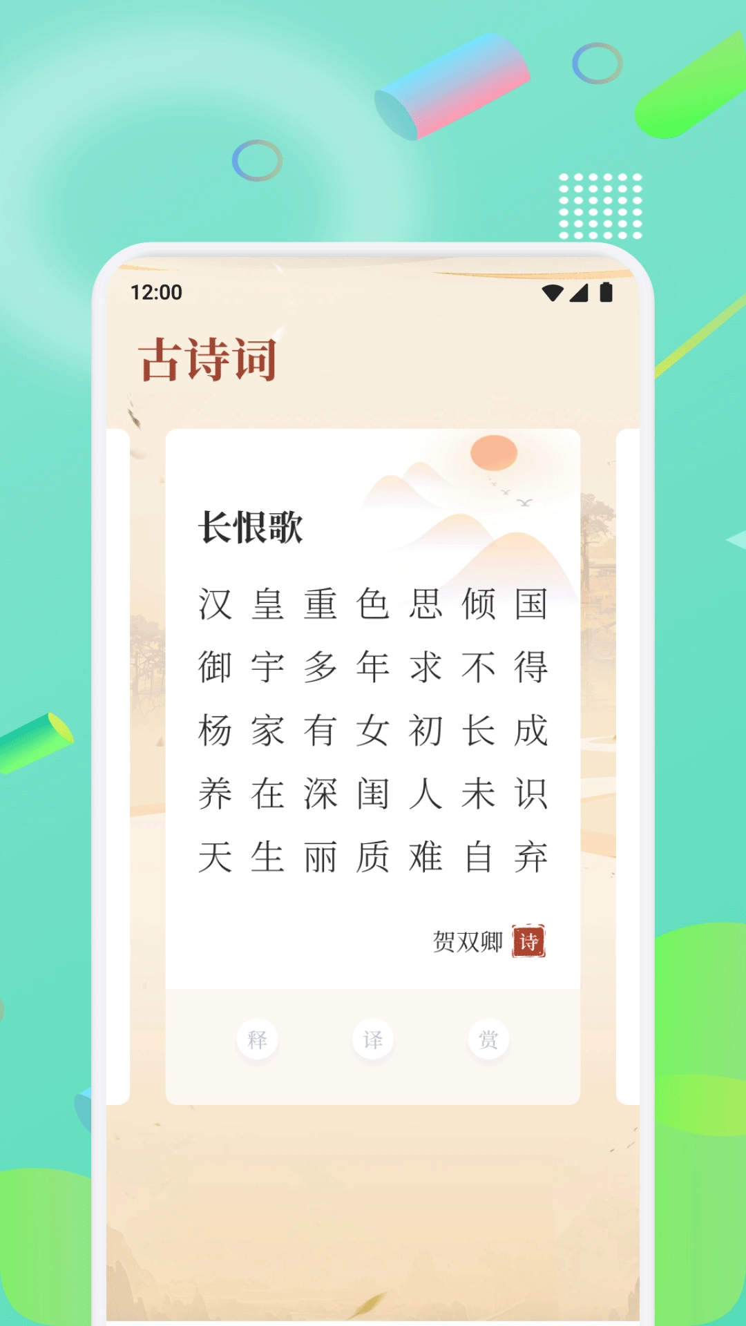 诗歌大全
