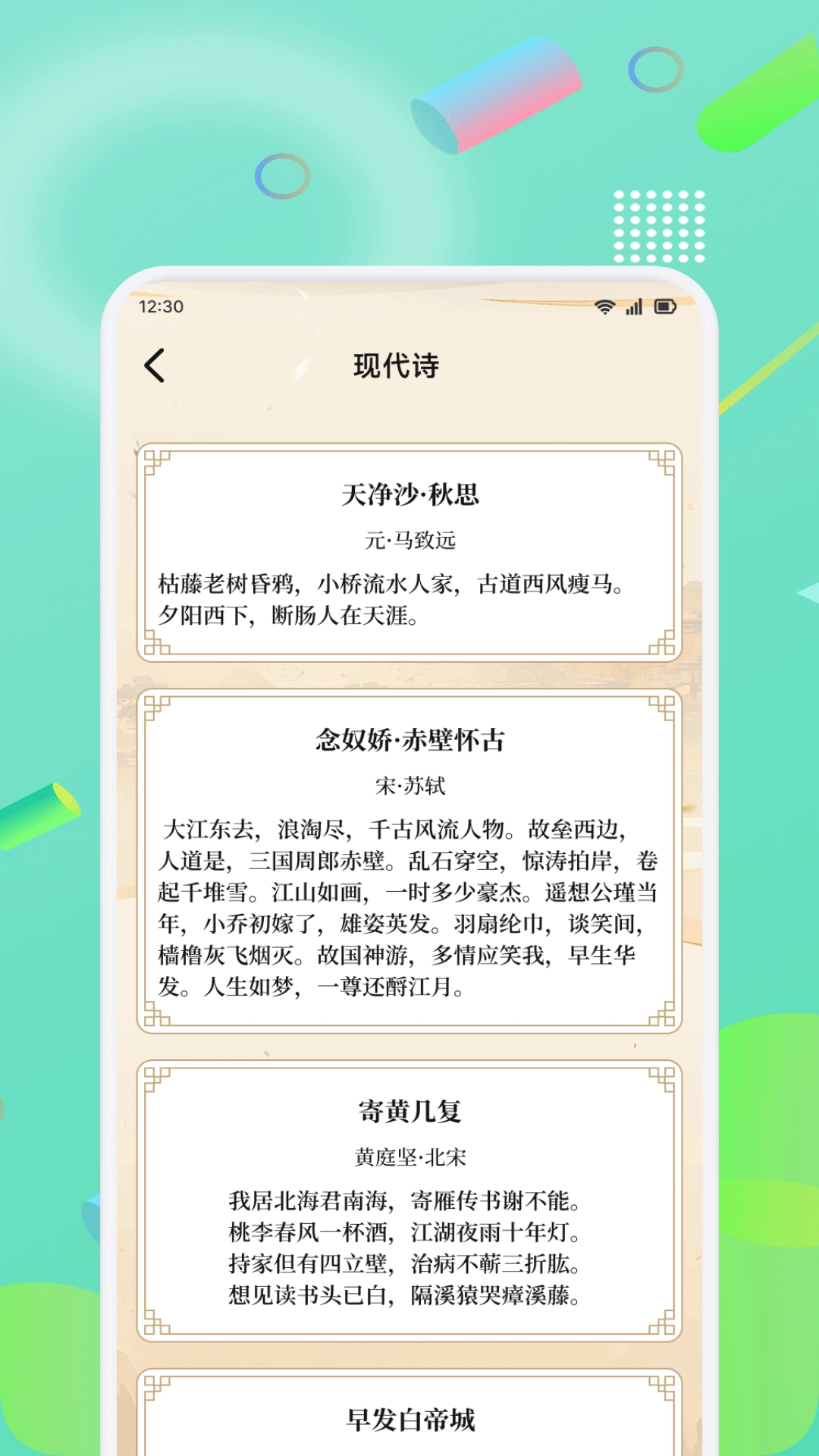 诗歌大全