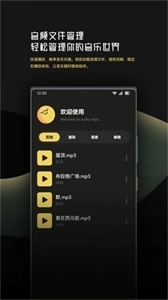 音乐时刻剪辑助手app下载